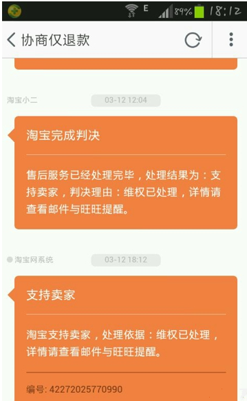 閑魚退款流程.png