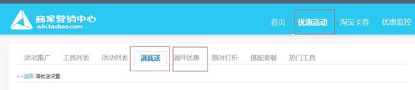 商家營銷中心 商家營銷中心