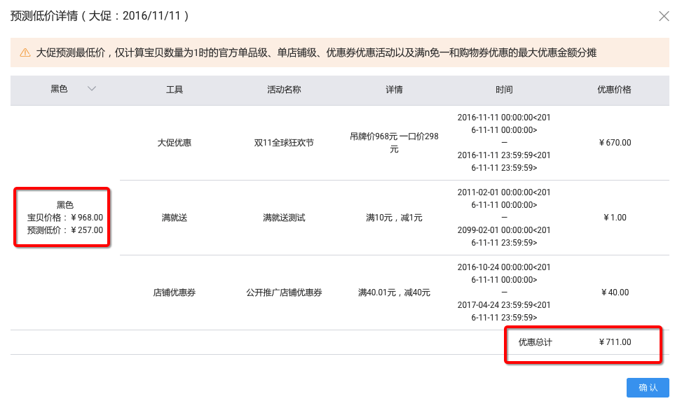 雙11最低價(jià) 雙11最低價(jià)