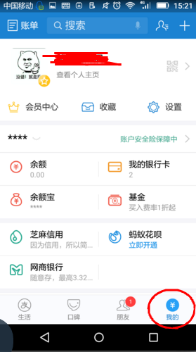螞蟻花唄女王額度