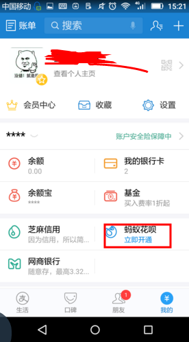 女王花唄額度多少