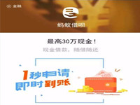 螞蟻借唄提前還款要付利息嗎?利息怎么算?