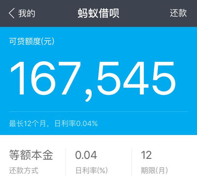 螞蟻借唄提前還款要付利息嗎?利息怎么算?
