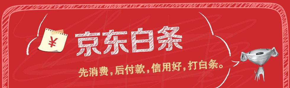 白條、花唄、任性付有什么不同