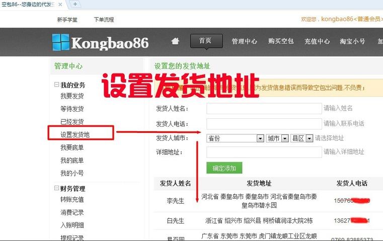 如何避免淘寶補單被騙