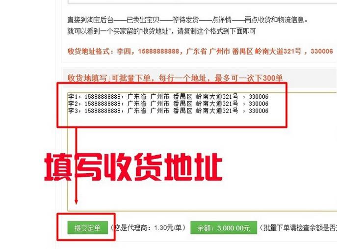如何避免淘寶補單被騙