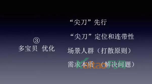 多寶貝優(yōu)化