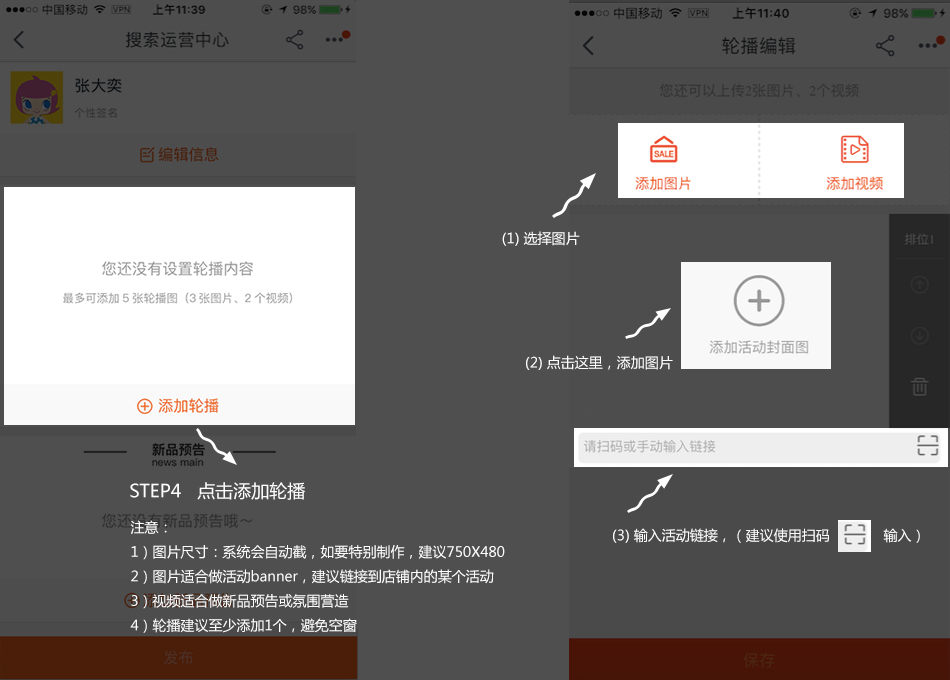 設(shè)置輪播圖