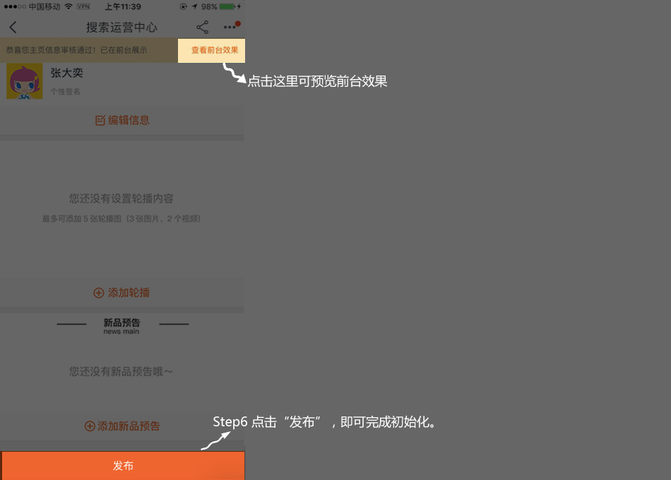 前臺預(yù)覽