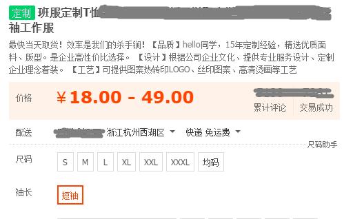 《淘寶網(wǎng)定制商品管理規(guī)范》解讀 《淘寶網(wǎng)定制商品管理規(guī)范》解讀