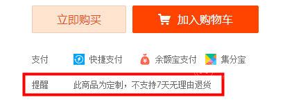 《淘寶網(wǎng)定制商品管理規(guī)范》解讀 《淘寶網(wǎng)定制商品管理規(guī)范》解讀