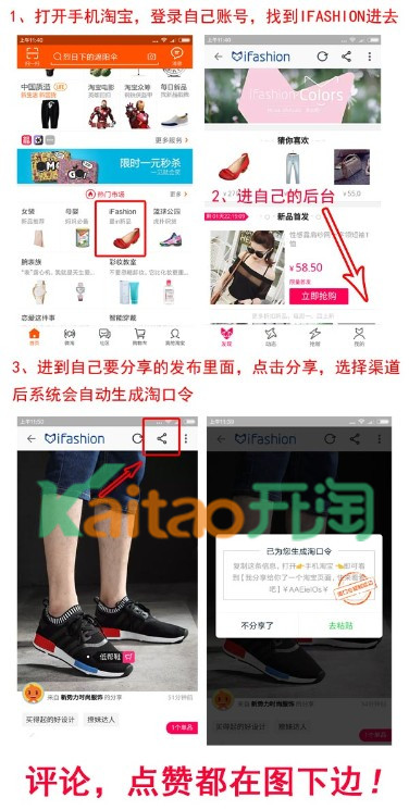淘寶ifashion