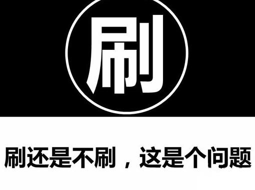 淘寶補(bǔ)單如何確保提升號安全