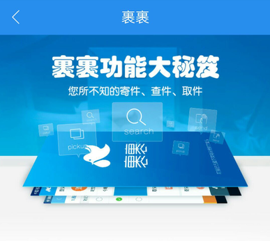菜鳥裹裹下單流程.png