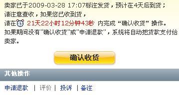 速賣通平臺階段的訂單糾紛如何處理