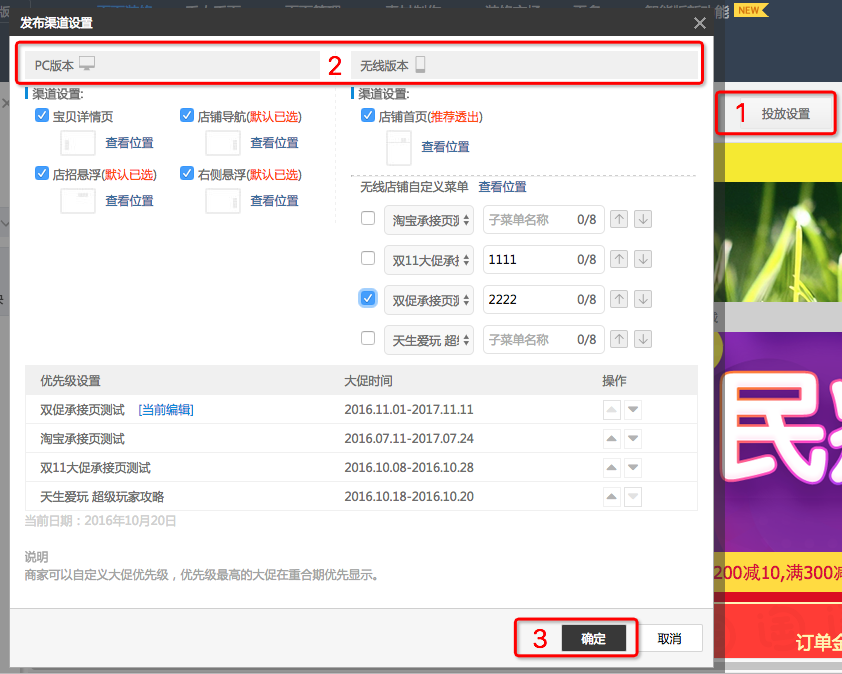 承接頁設(shè)置