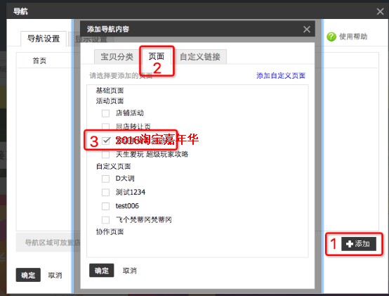 承接頁設(shè)置