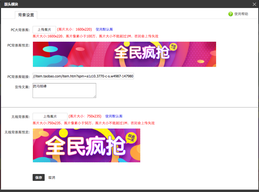 承接頁設(shè)置