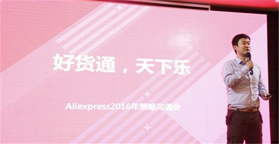 2017年速賣通發(fā)展方向是什么 2017年速賣通發(fā)展方向是什么