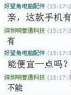 如何對待議價