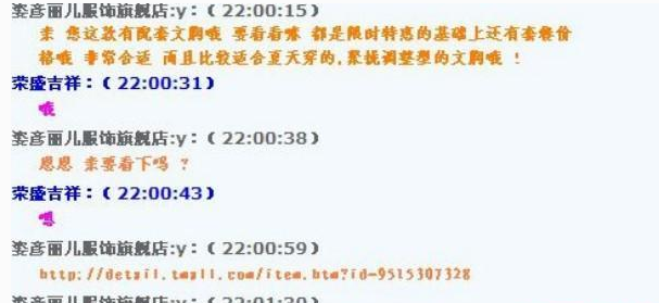 進(jìn)行關(guān)聯(lián)銷售