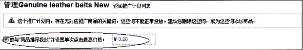 速賣通直通車如何打造新品 速賣通直通車如何打造新品