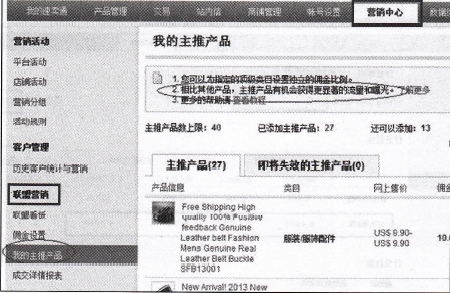 速賣通直通車如何打造新品 速賣通直通車如何打造新品