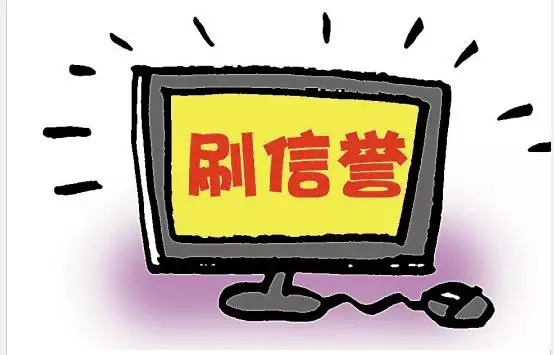 淘寶提升信譽不被查要注意什么 淘寶提升信譽不被查要注意什么