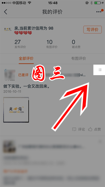 淘寶差評怎么改成好評 淘寶差評怎么改成好評