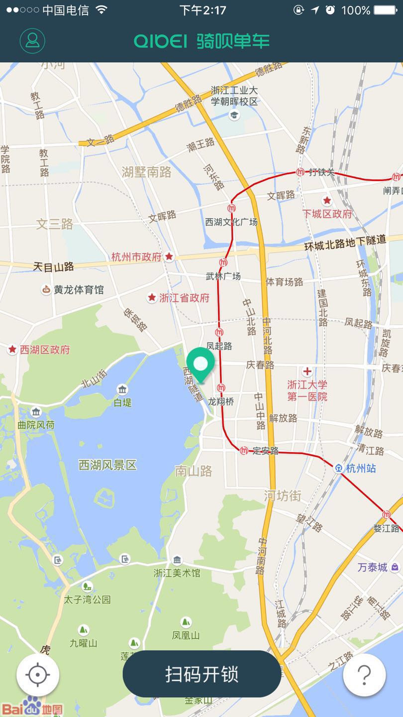 芝麻信用與騎唄簽約，達成戰(zhàn)略合作