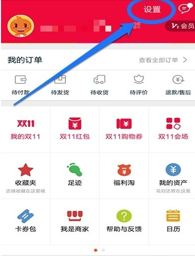 手機(jī)淘寶怎么找客服