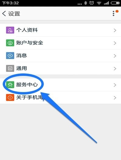 淘寶在線客服在哪里找