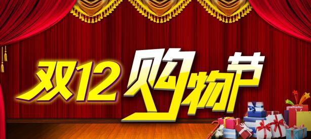 淘寶雙12外圍海選補報名