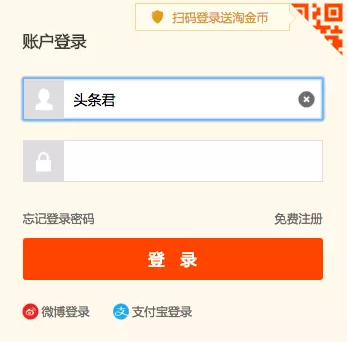 淘寶登錄 淘寶登錄