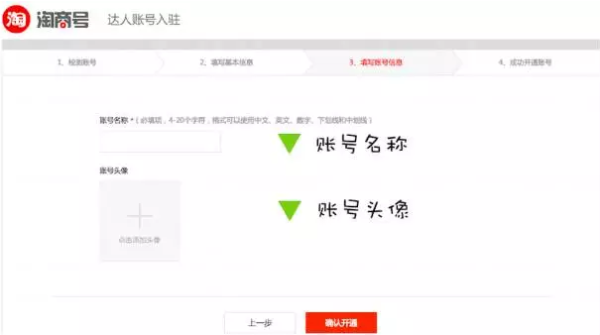 淘寶達(dá)人賬號(hào)信息 淘寶達(dá)人賬號(hào)信息