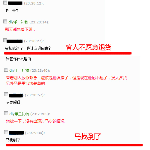 處理售后問題的辦法