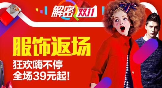 2017雙十一當(dāng)天如何打造店鋪爆款?