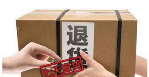 賣(mài)家拒絕申請(qǐng)退款