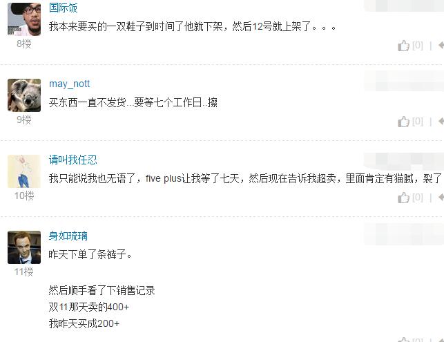 2017揭秘淘寶雙十一打折商品價格的幕后黑幕