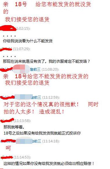 2017揭秘淘寶雙十一打折商品價格的幕后黑幕