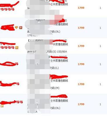 2017揭秘淘寶雙十一打折商品價格的幕后黑幕
