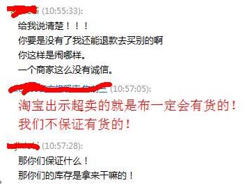 2017揭秘淘寶雙十一打折商品價格的幕后黑幕