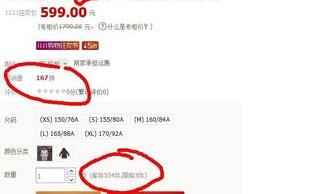 2017揭秘淘寶雙十一打折商品價格的幕后黑幕