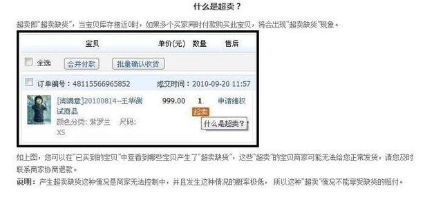 2017揭秘淘寶雙十一打折商品價格的幕后黑幕
