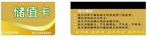 儲值卡支付退款申請