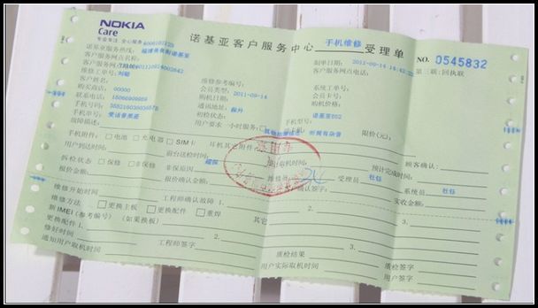 品牌售后服務(wù)網(wǎng)店的檢測憑證