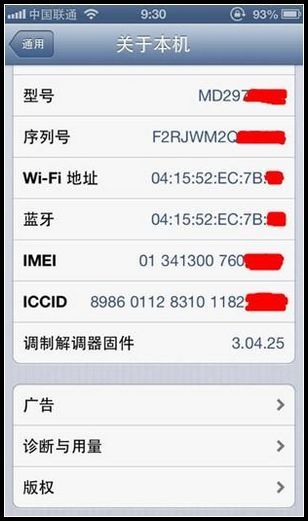 手機參數(shù)實物圖片或軟件截圖