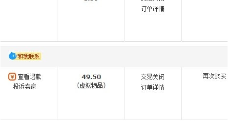 淘寶充話費(fèi)沒到賬怎么辦