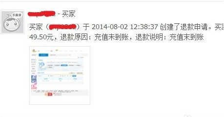 申請退款