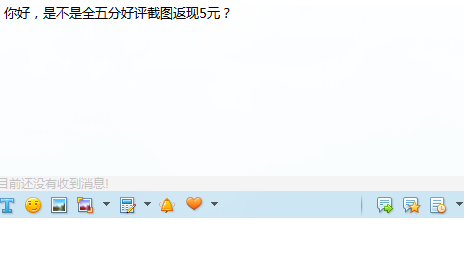 好評返現(xiàn)